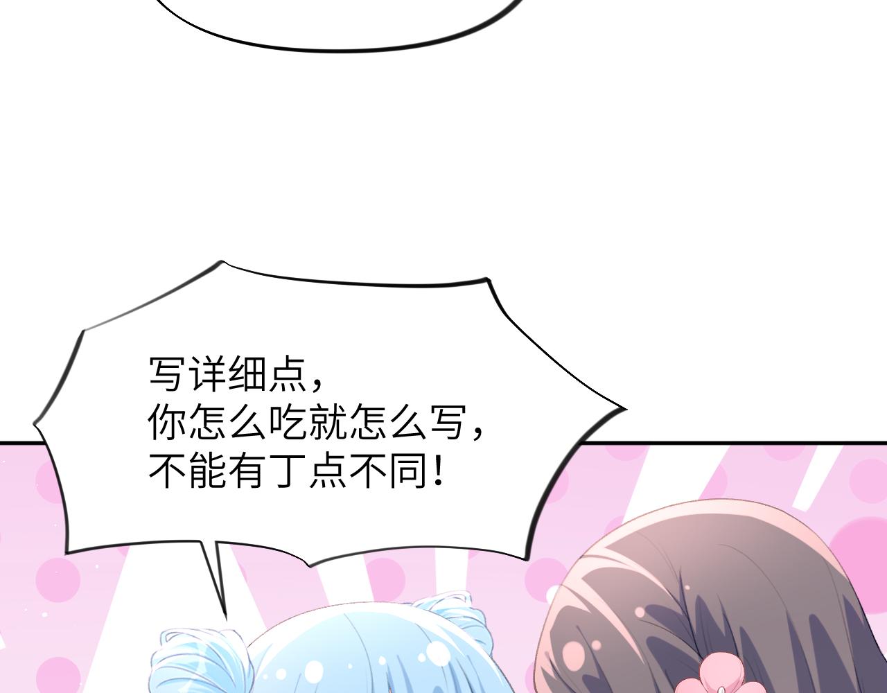 第63话 我想独占你的爱15