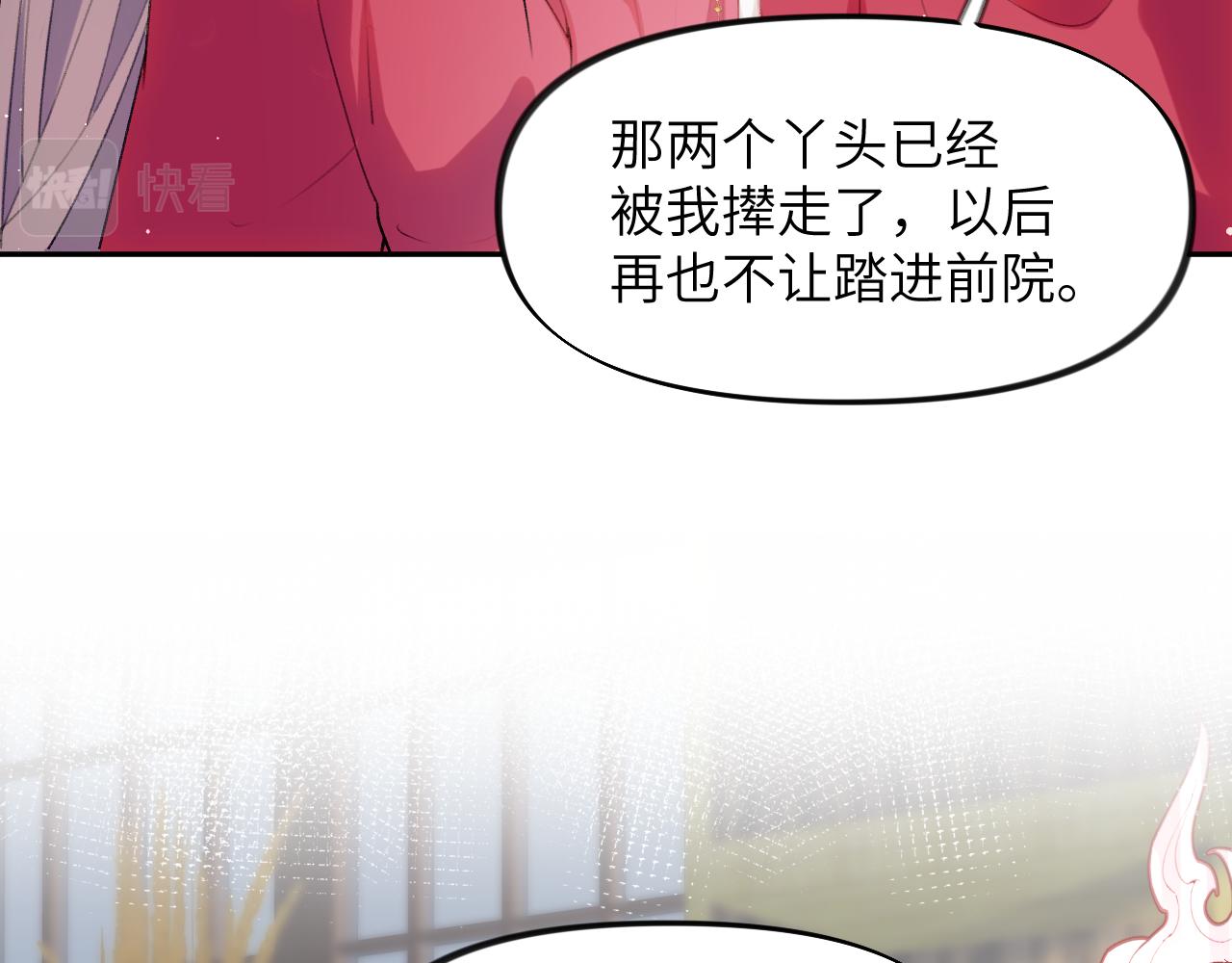 第56话 没有理由的占有欲42