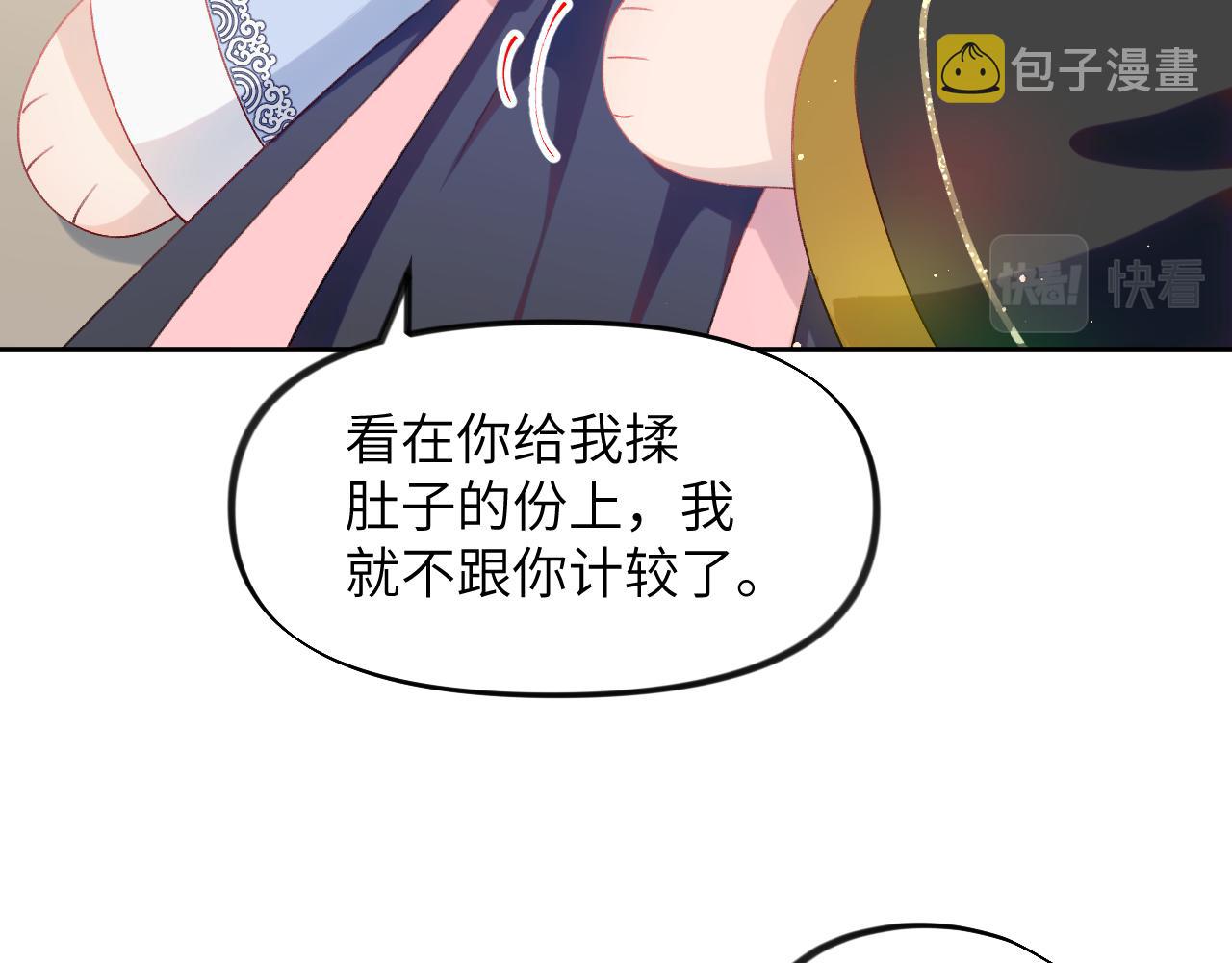第85话 尴尬的葵水67