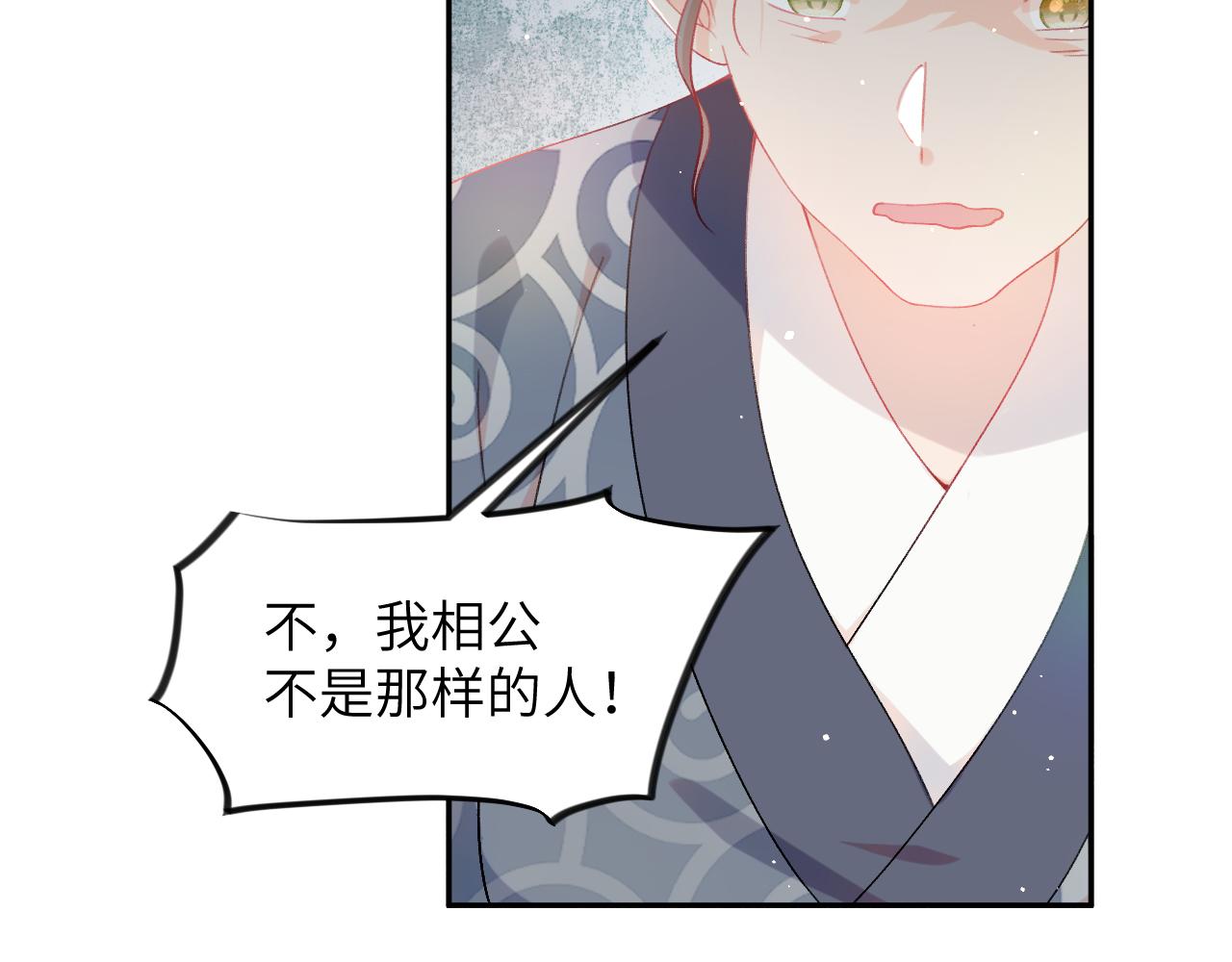 第77话 霸气护短44