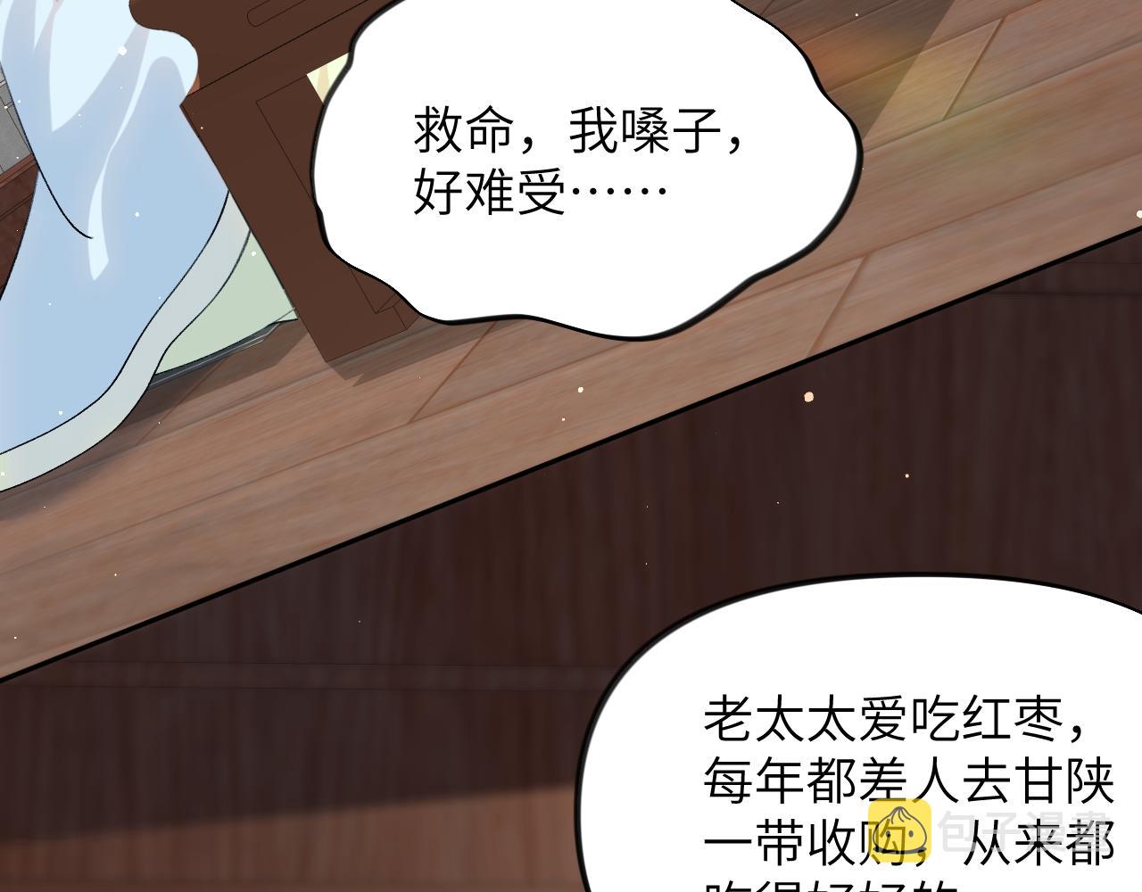 第86话 及笄礼中毒事件6