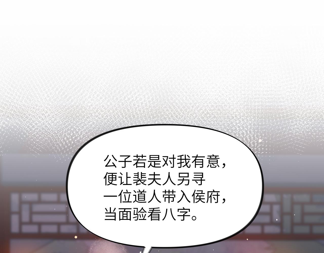 第34话 虞襄亲自下场抓奸？40