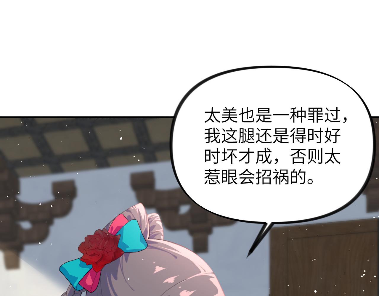 第127话 公主想做大嫂？89