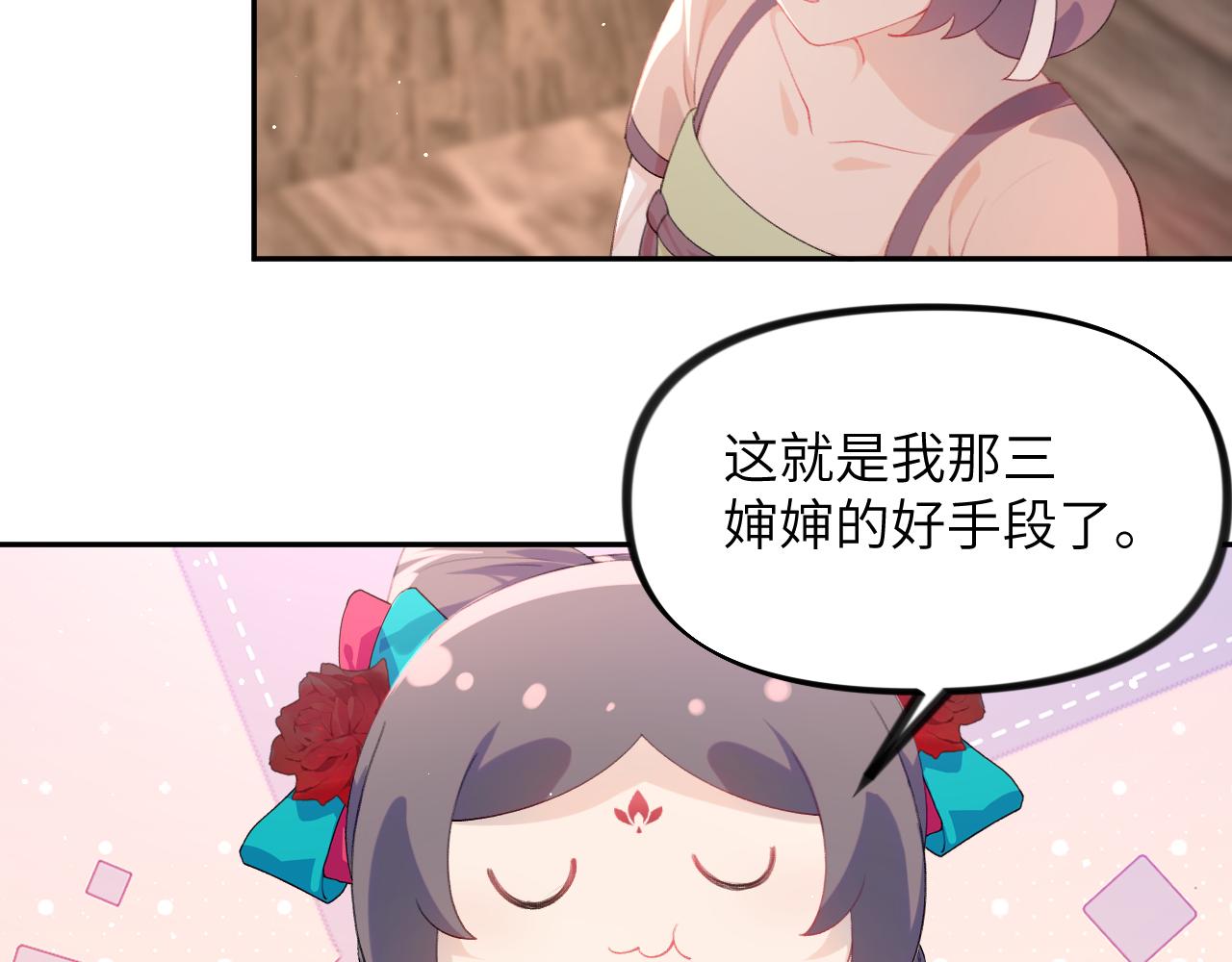 第132话 孙家谋反74