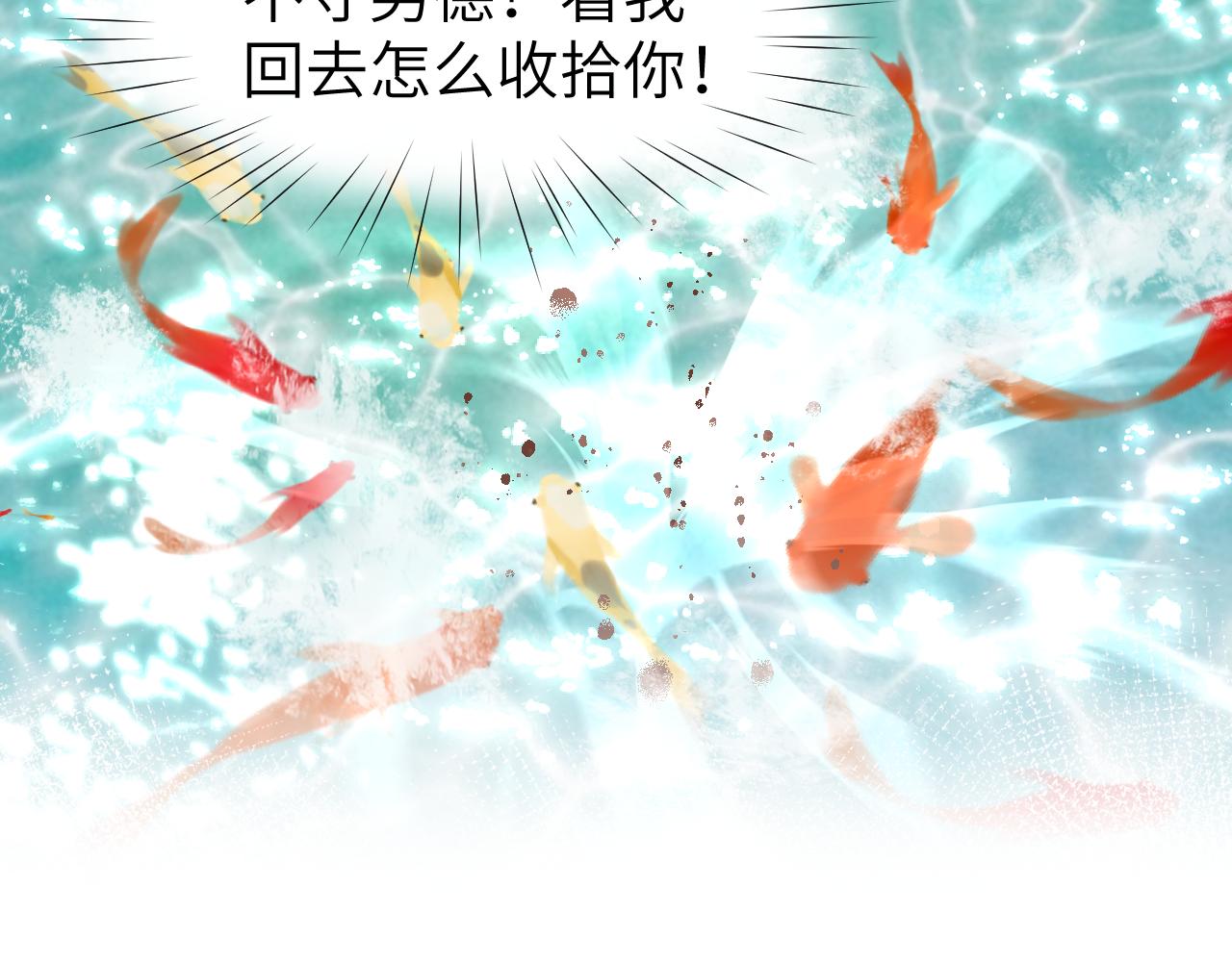 第74话 只需爱我一个93