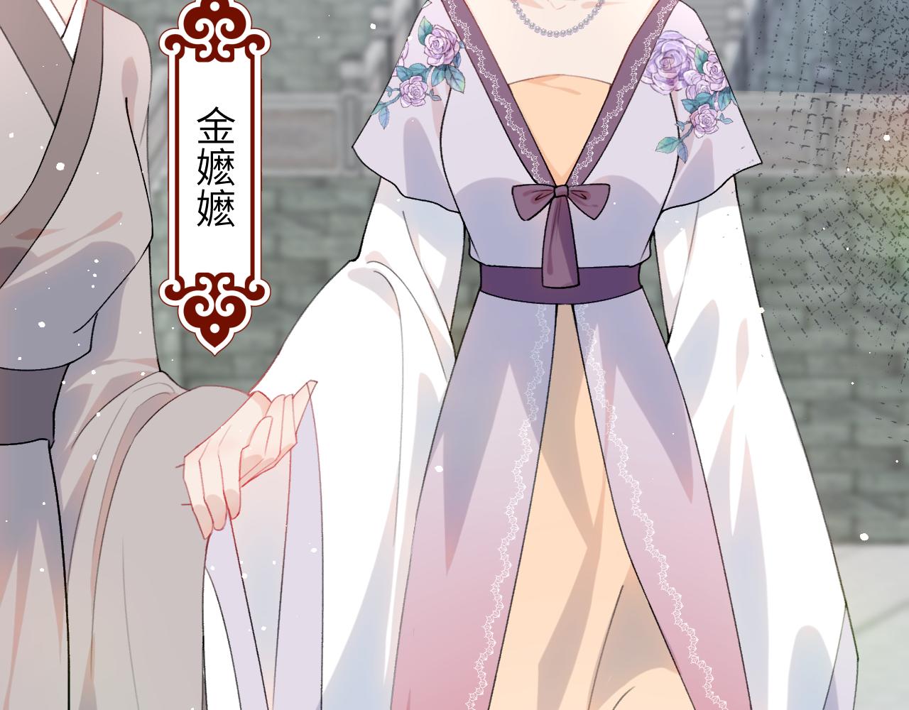 第41话 襄儿与嫡女正式交锋85