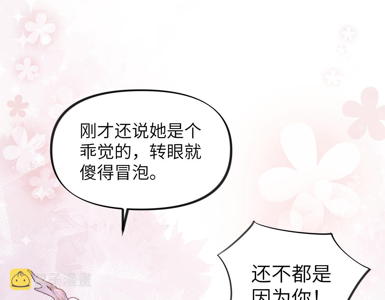 第93话甜蜜温存66
