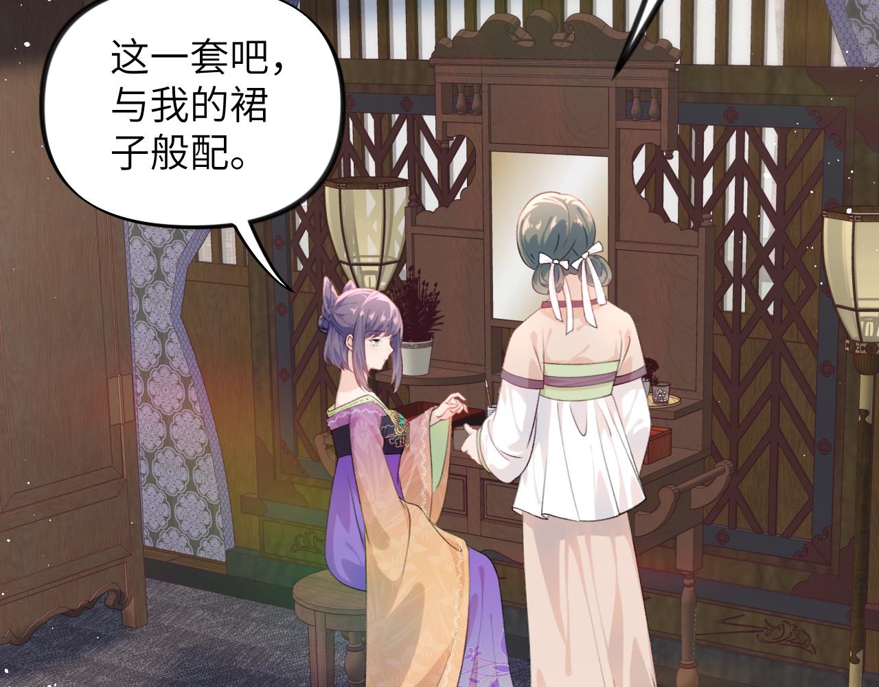 第128话 虞妙琪和三房的欺压41