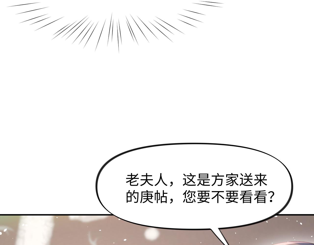 第29话 哥哥的占有欲27