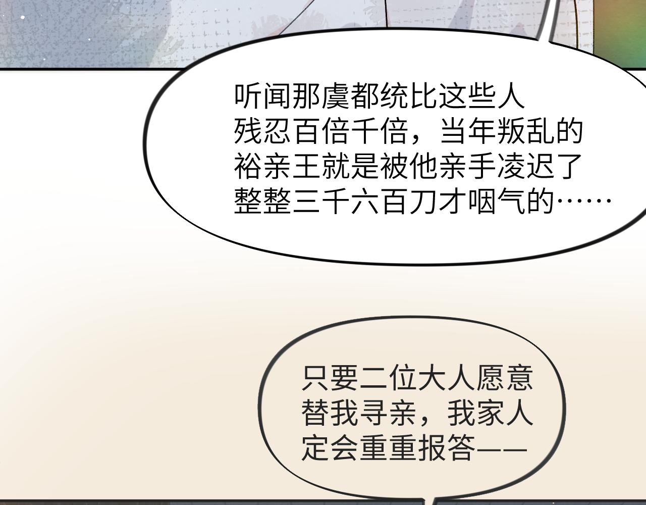 第36话 襄儿的亲亲68