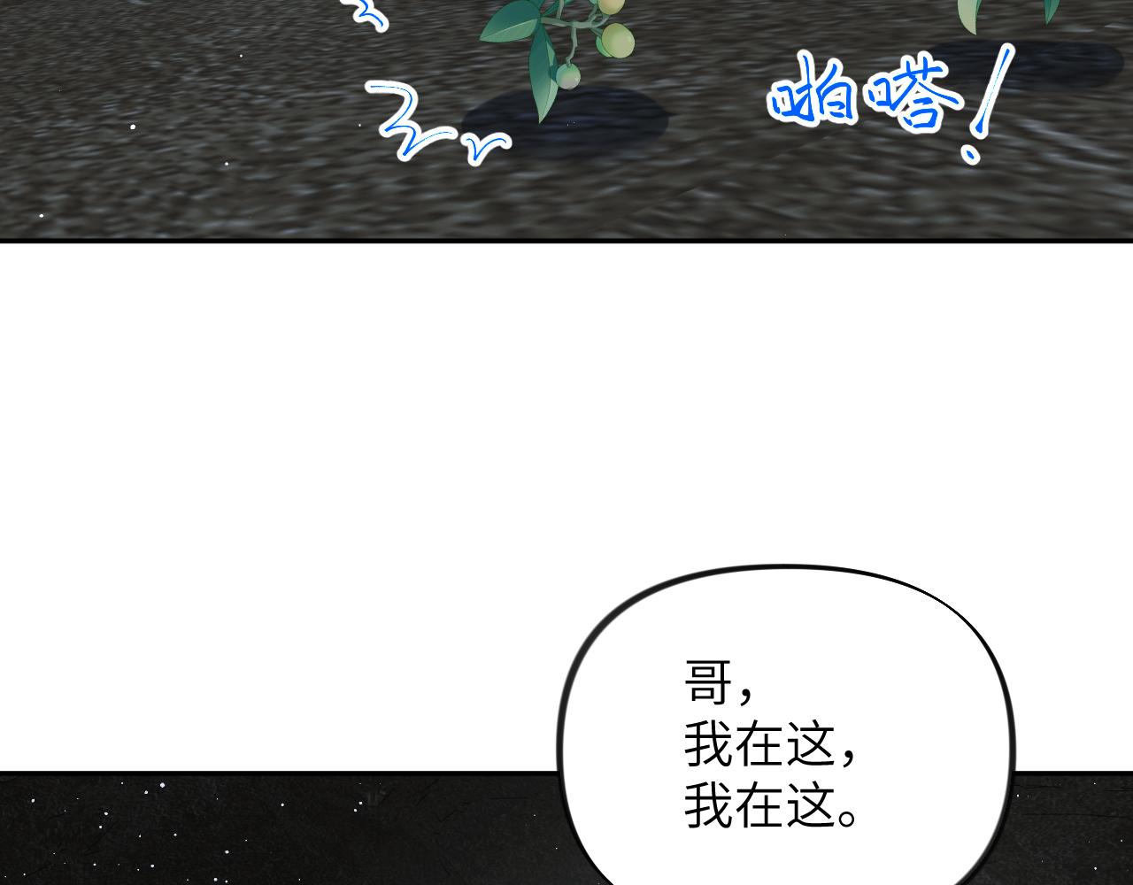 第115话 坠崖生还77