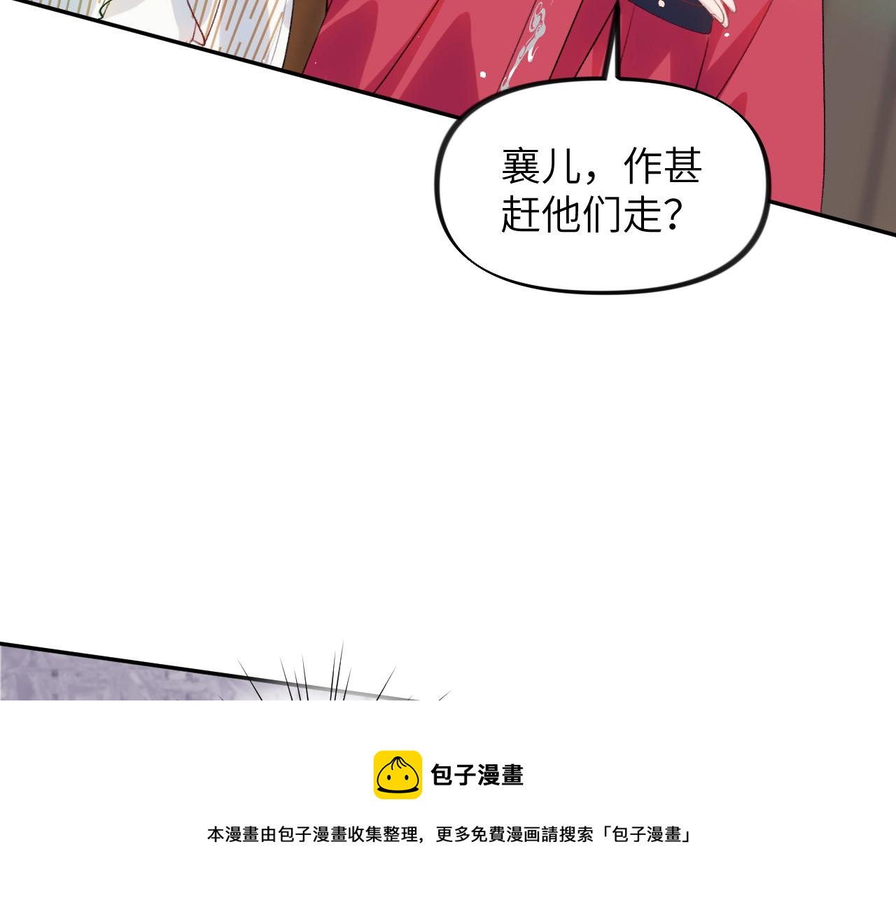 第56话 没有理由的占有欲12