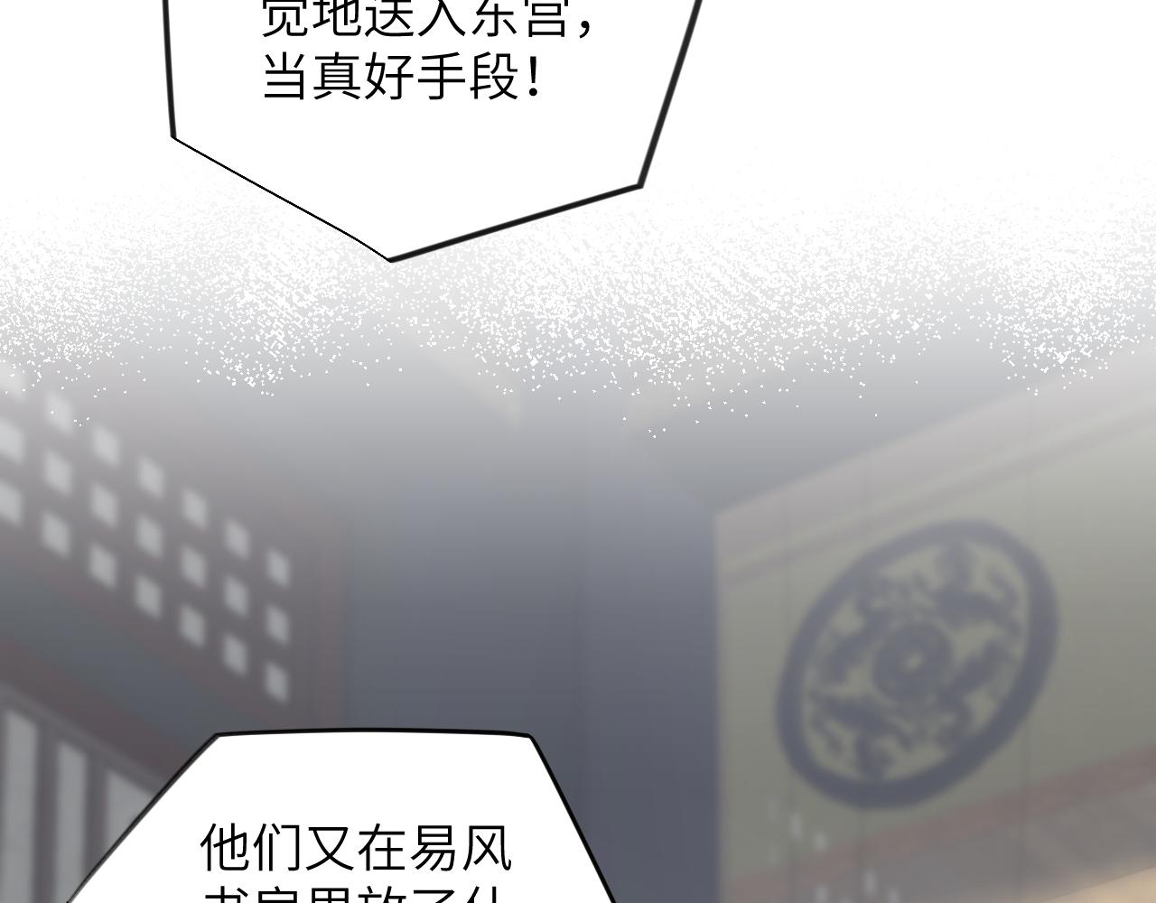 第109话 “逆谋”43