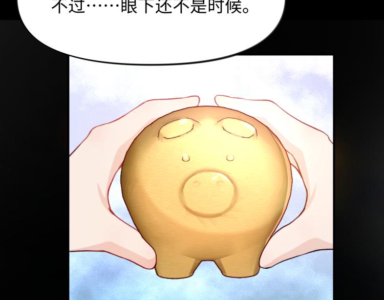 第6话 你我秋后算账！92