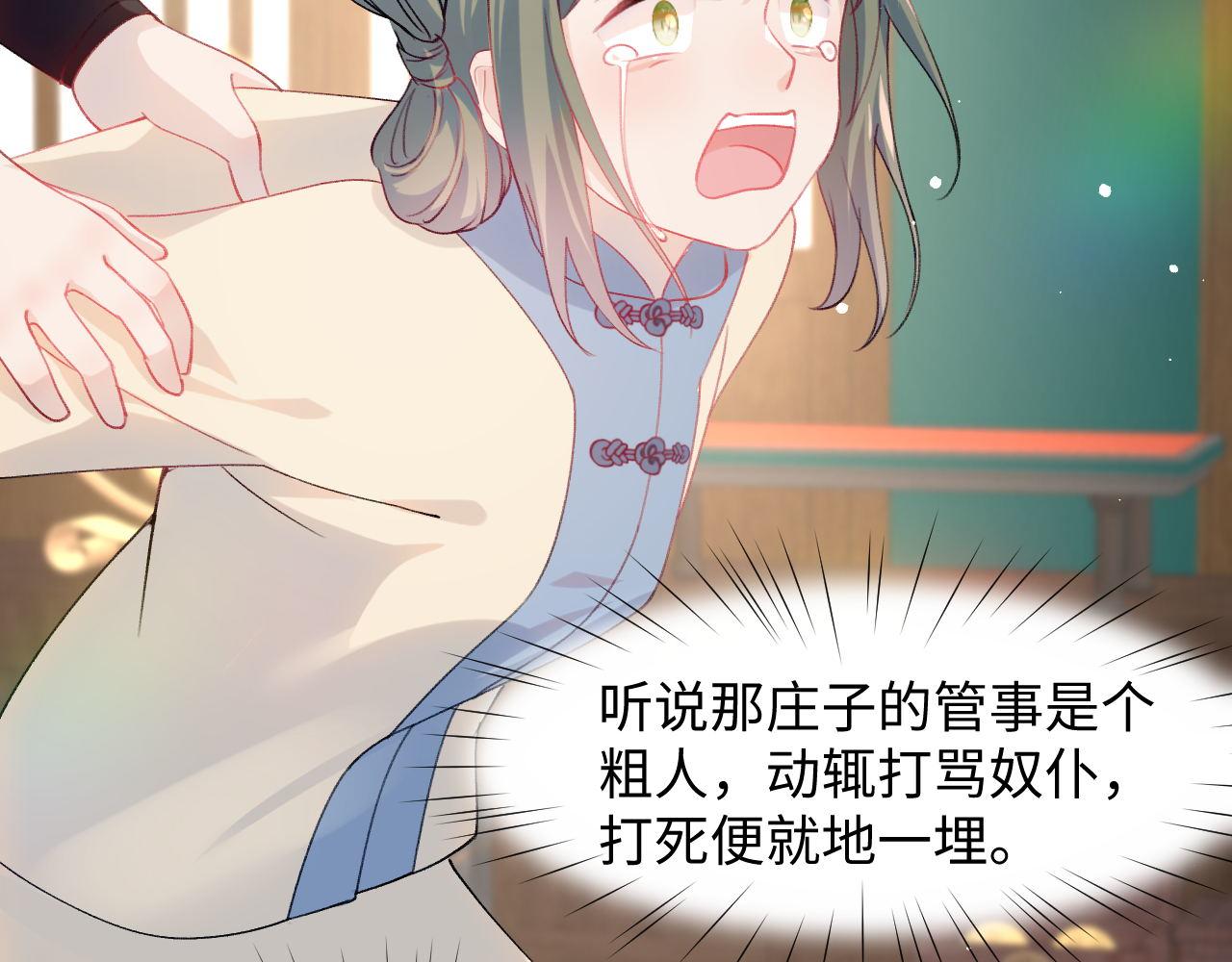 第21话鞭子教学，你学会了吗？77