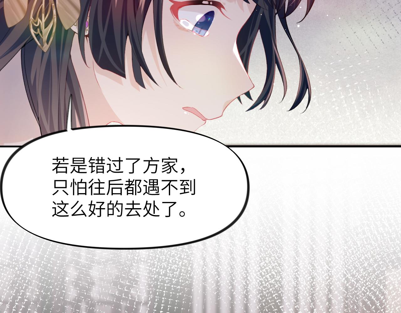 第49话 哥哥要娶妻了？23