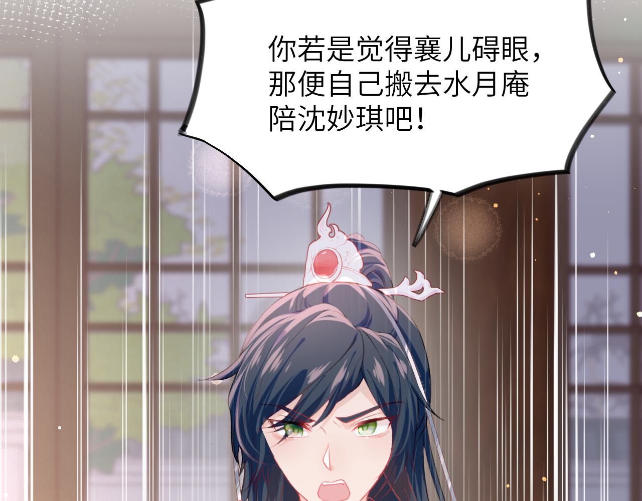 第40话 小醉猫在线撒娇73