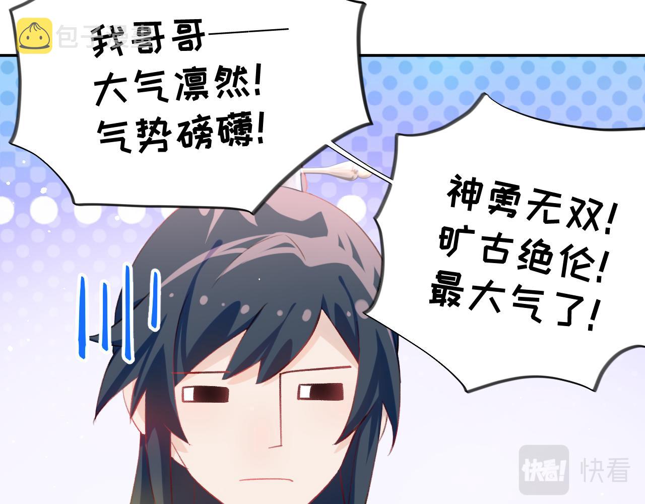 第79话 撩人的引诱35