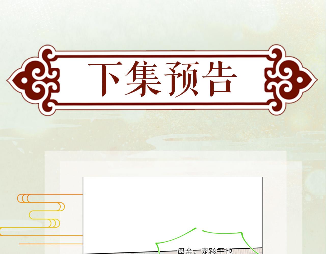 第51话 “嫁妆”风波81