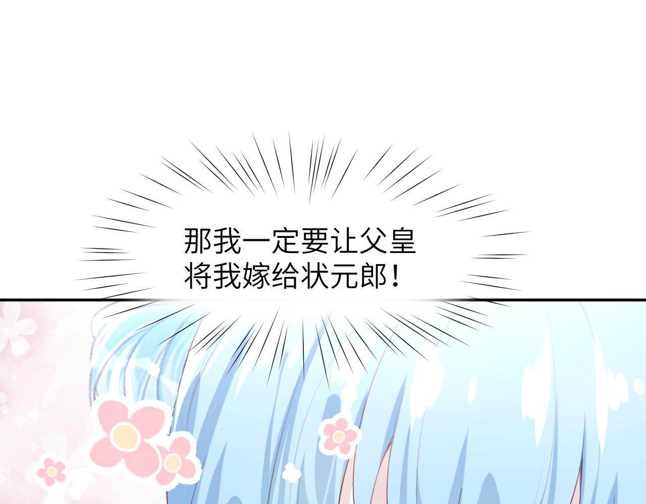 第63话 我想独占你的爱22