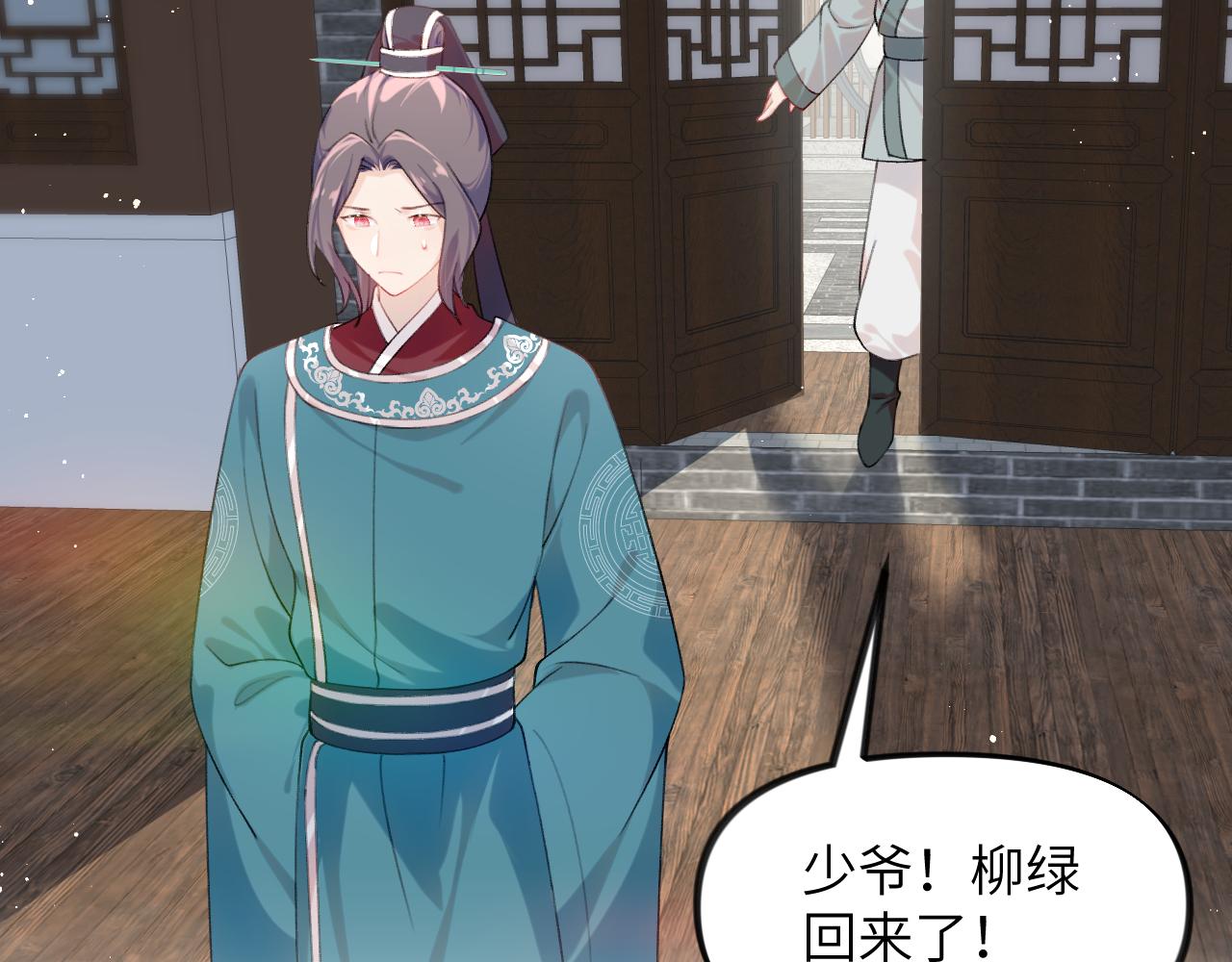 第108话 侯府危机？！80