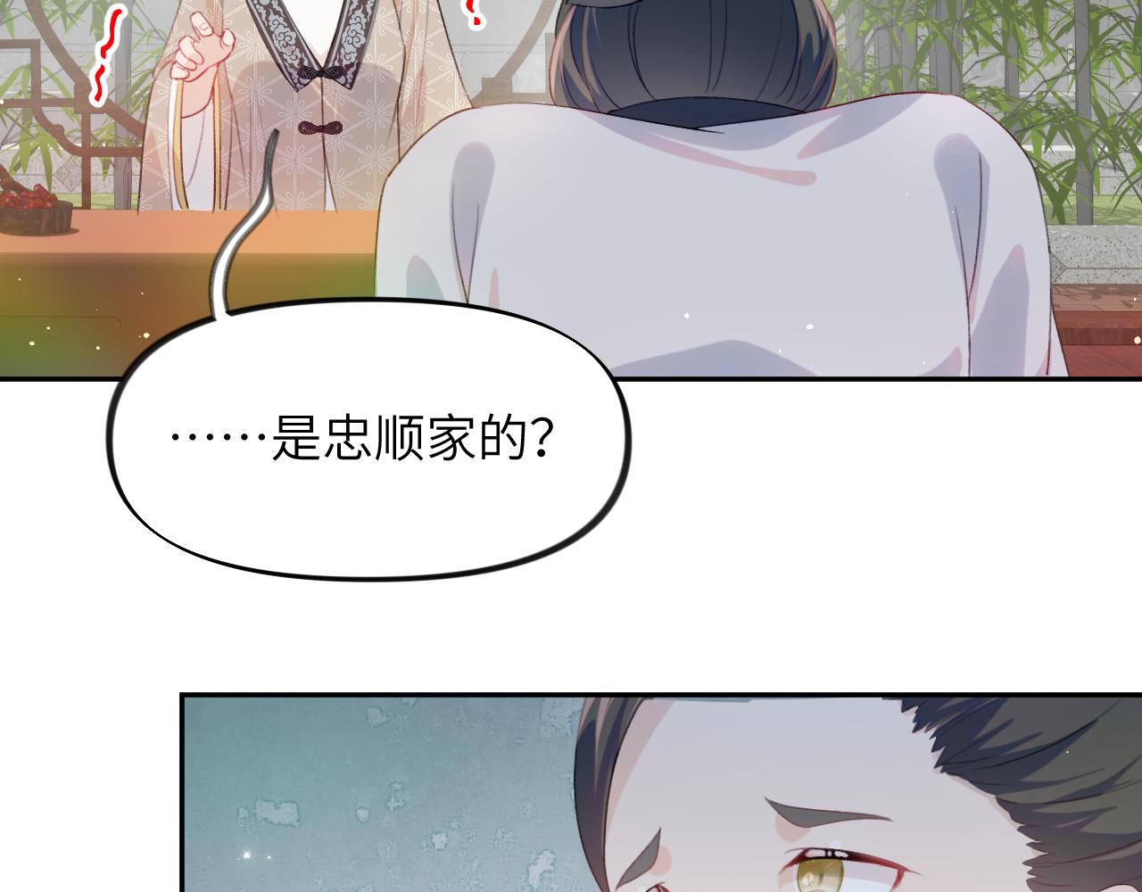 第87话 黑化的虞妙琪20