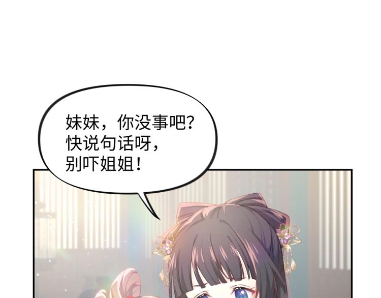 第1话 意外穿书变女配79