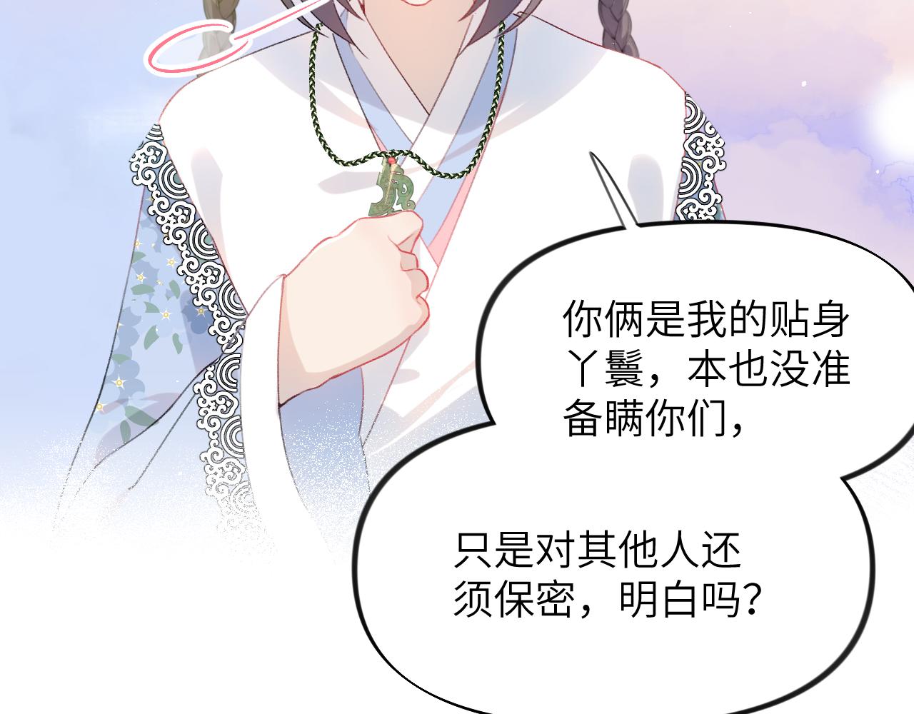 第89话 互戴信物63