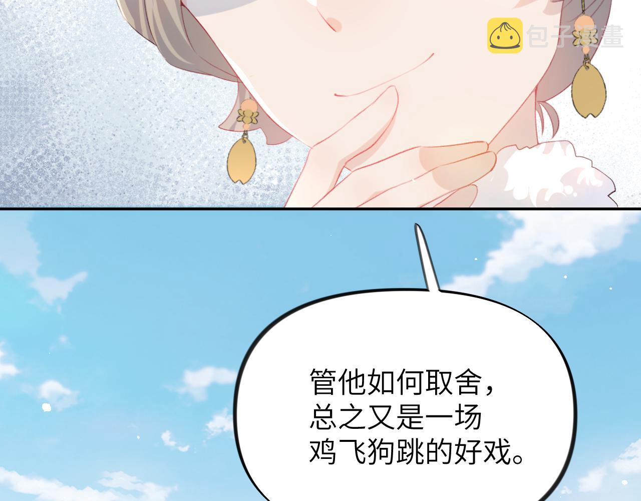 第80话 靖国公府？给我砸！67