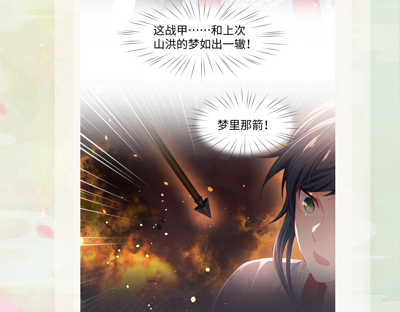第22话 从军前的别离102