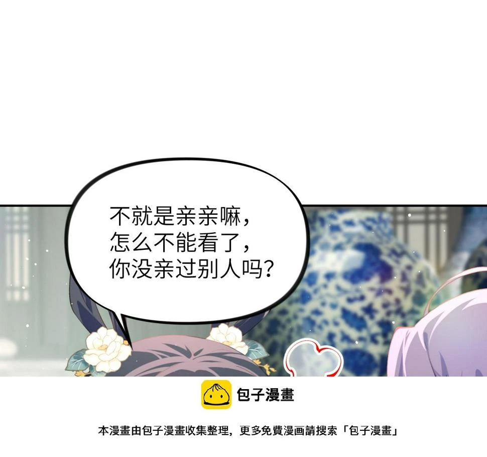 第150话 甜美结局49