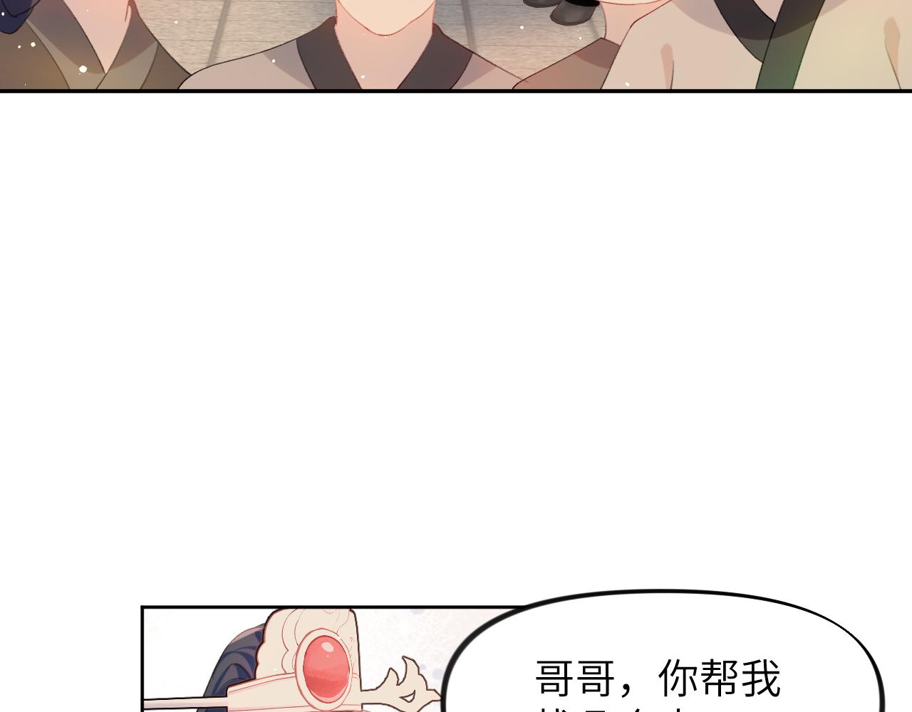 第59话 与你共赏美景62