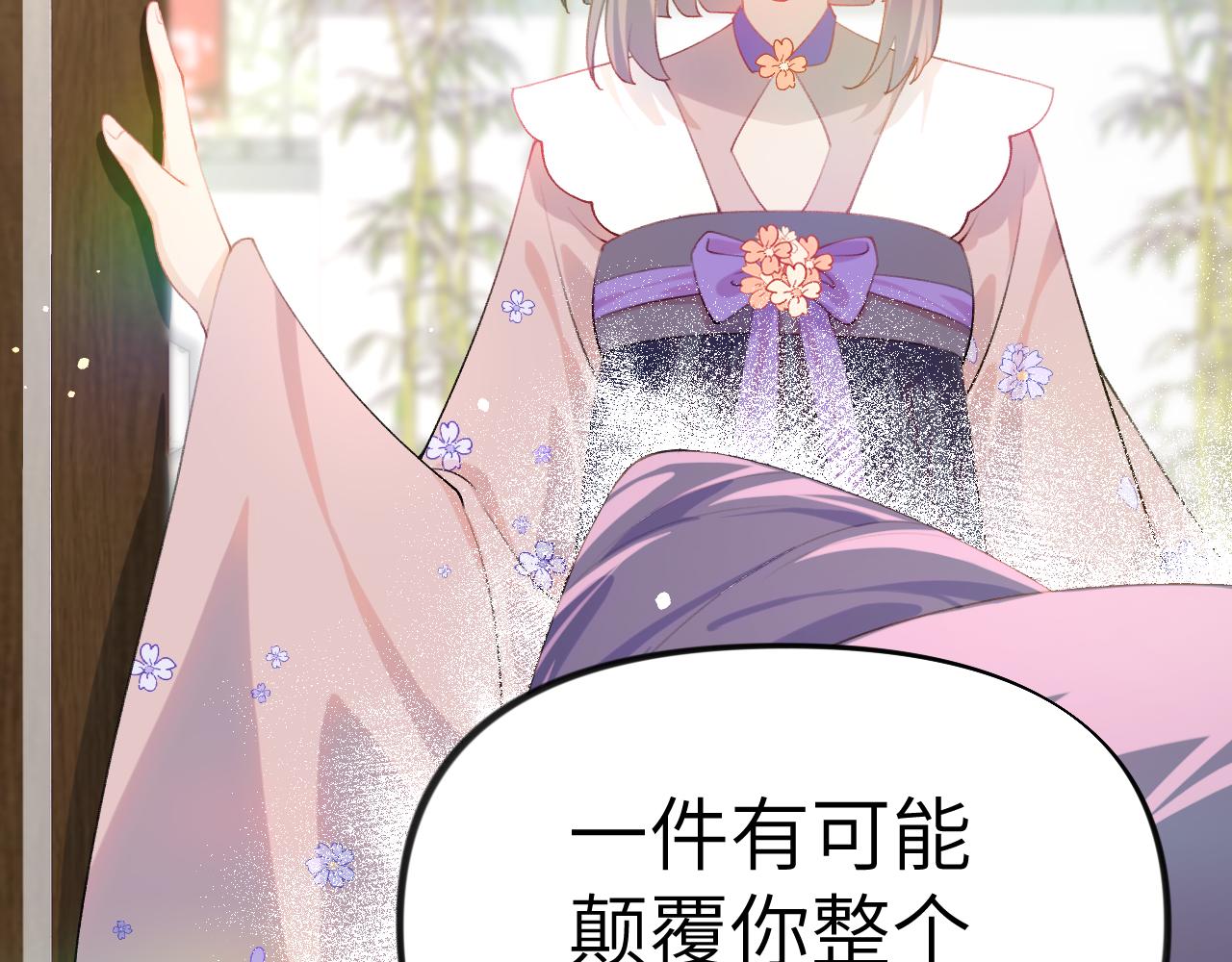 第87话 黑化的虞妙琪89