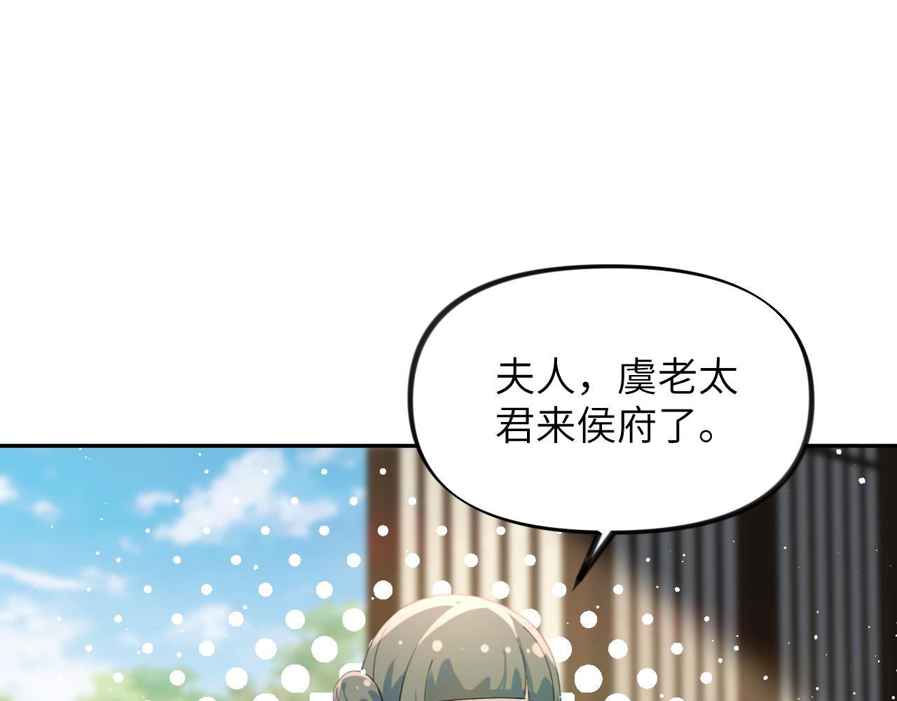 第134话 夺回侯府40