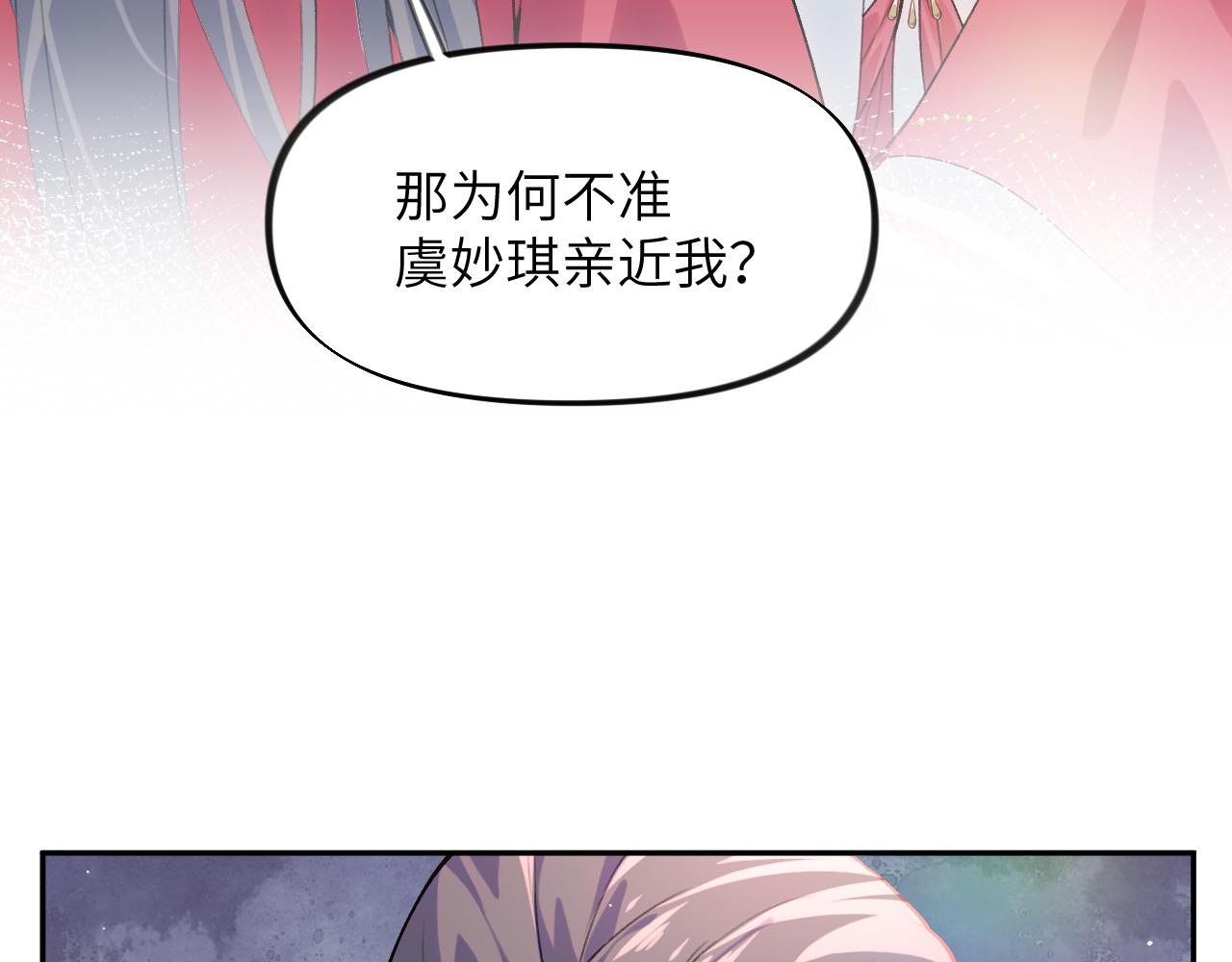 第48话 哥哥只喜欢你53