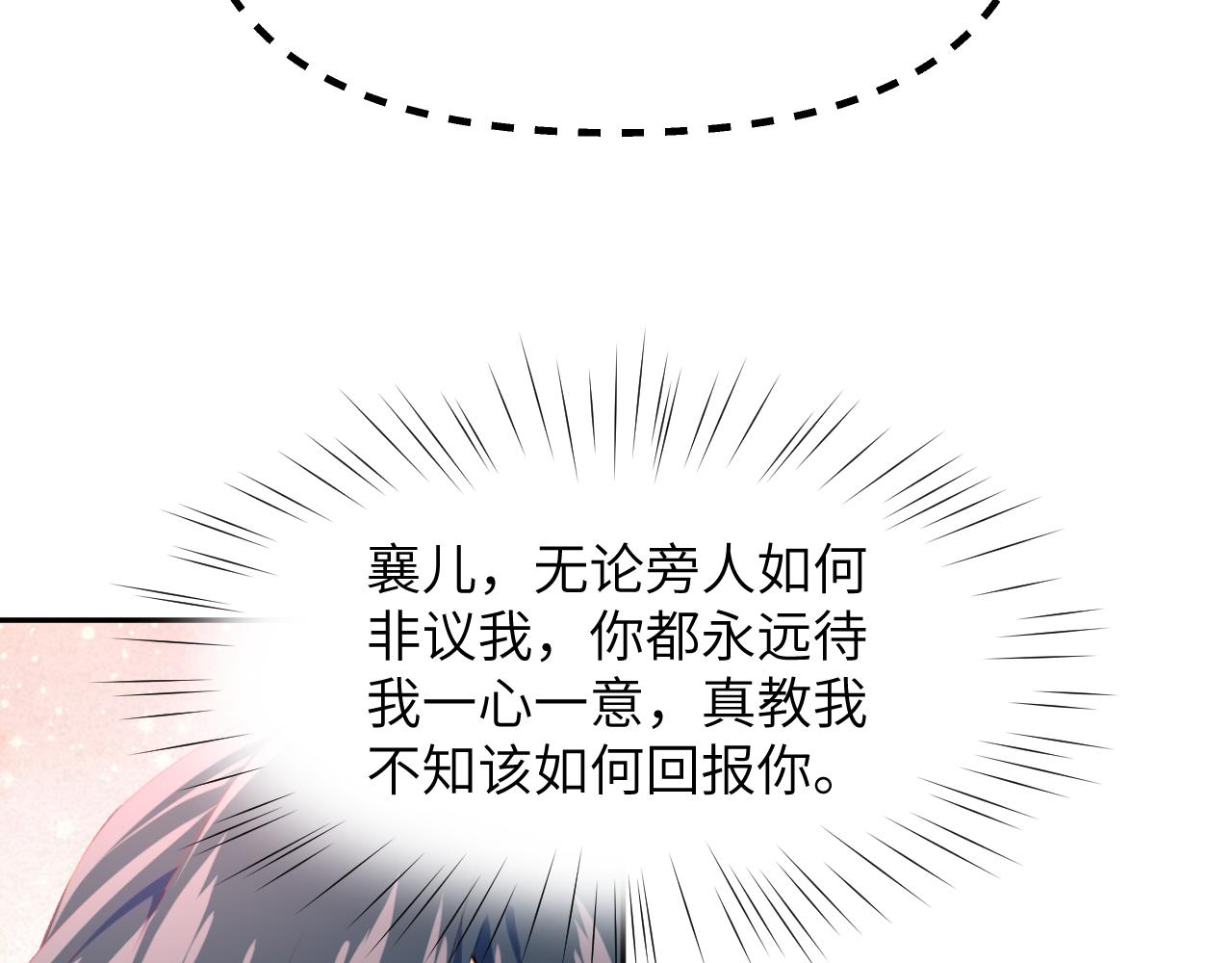 第77话 霸气护短54