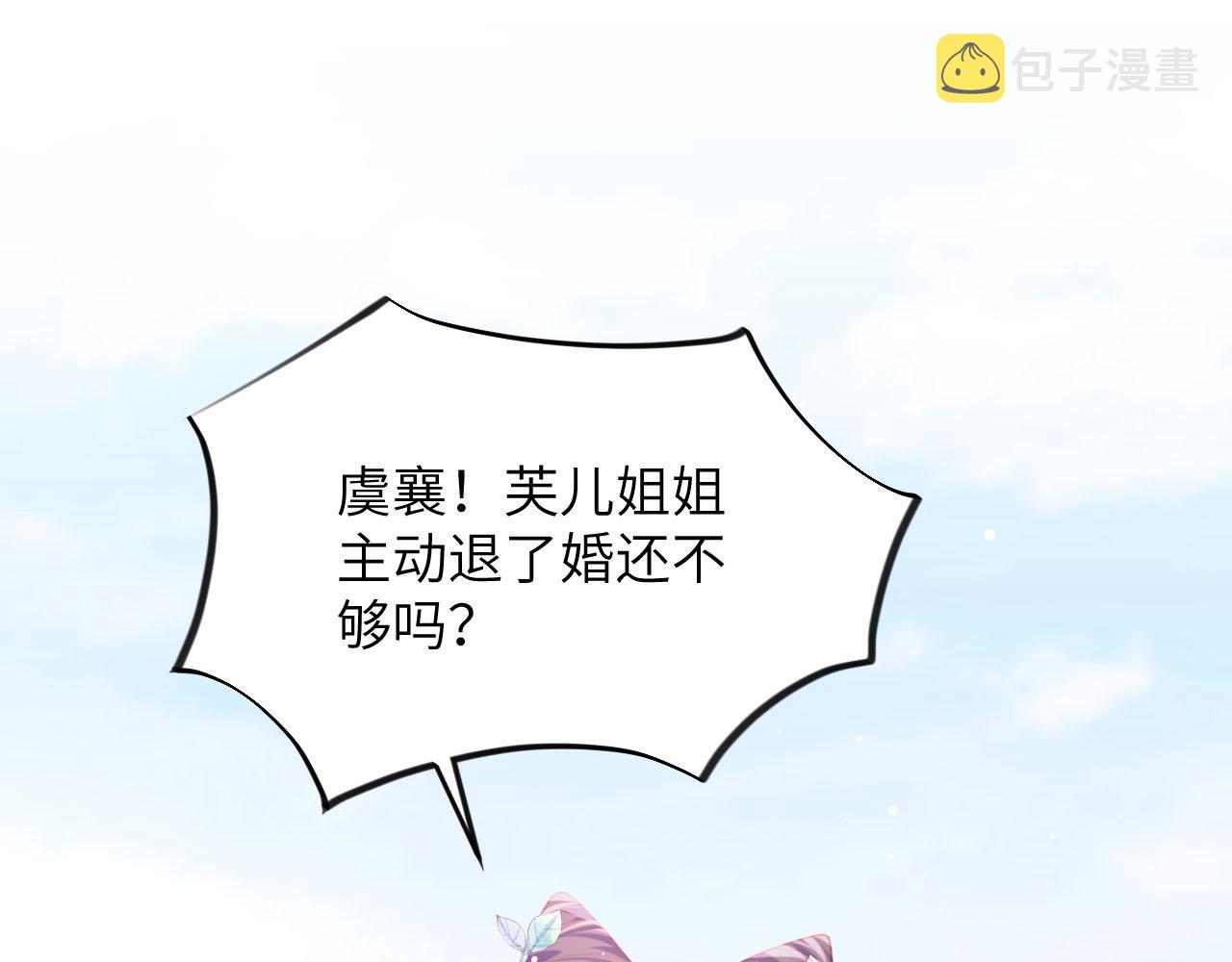第80话 靖国公府？给我砸！22