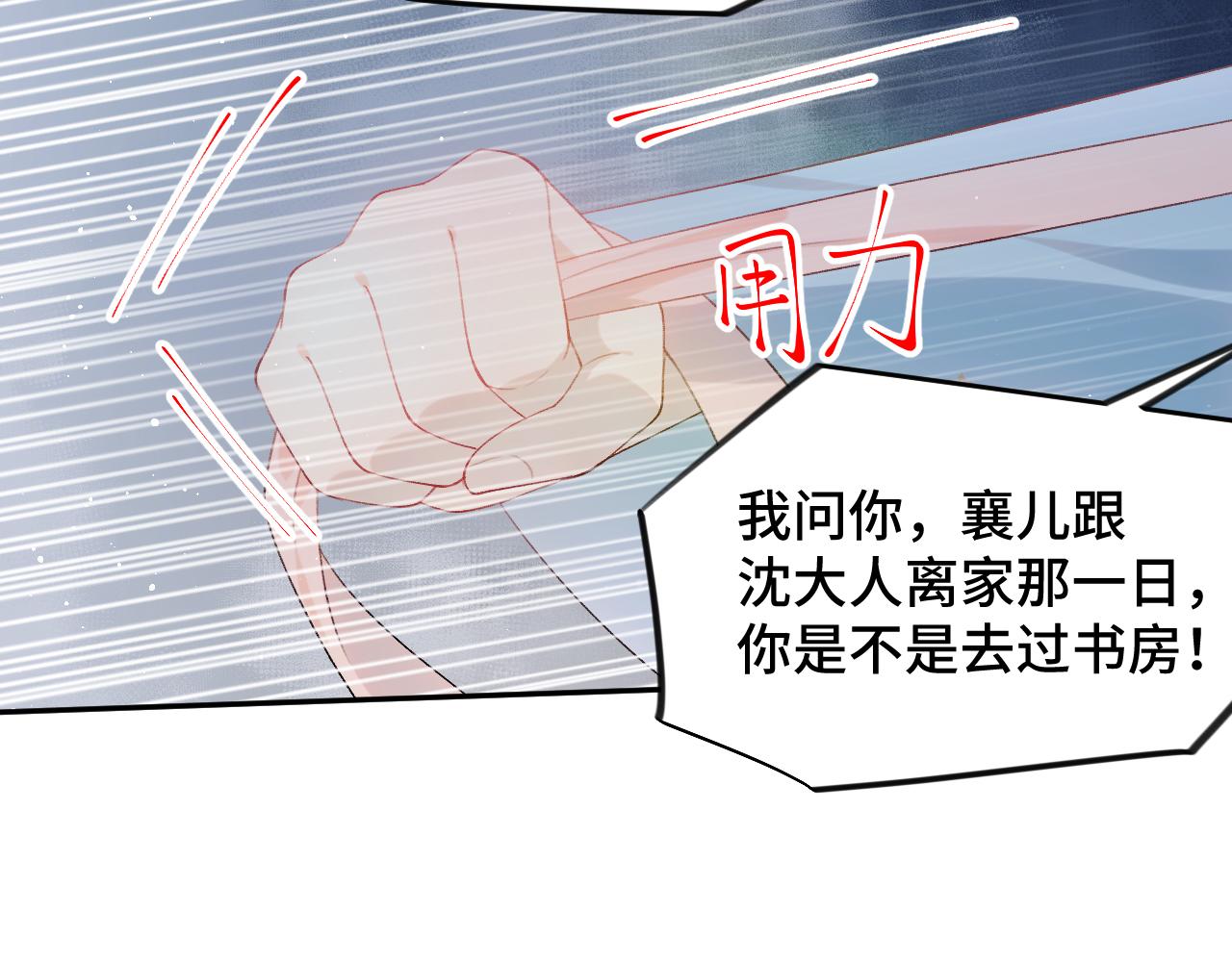 第114话 狱内风波39