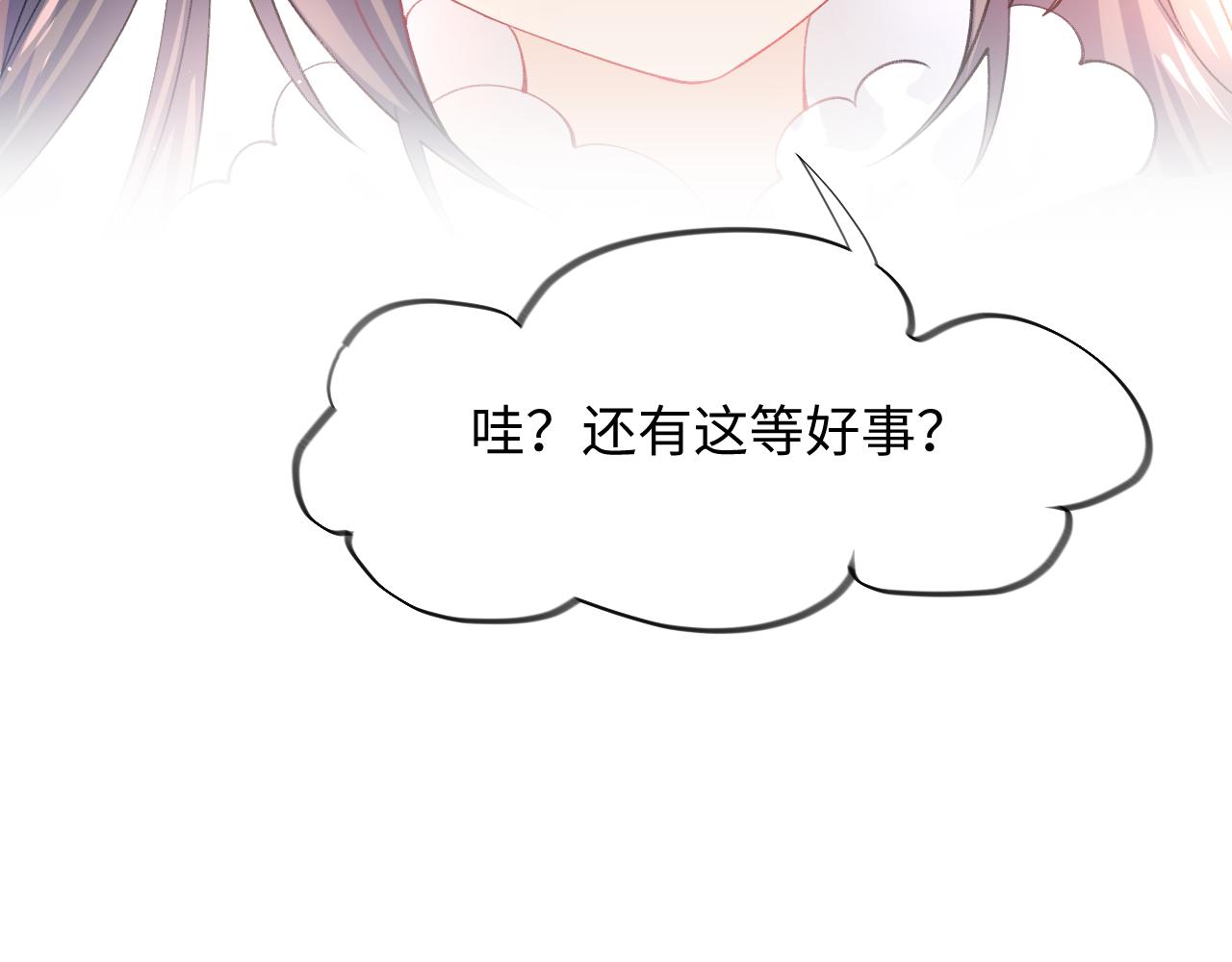 第24话 襄儿是哥哥的贵人85