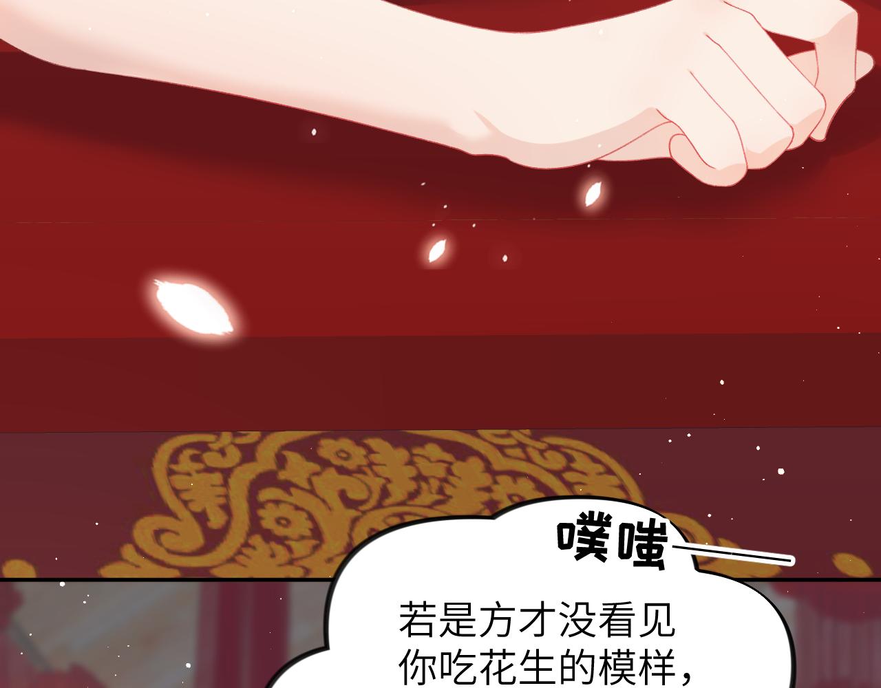 第138话 花烛夜105