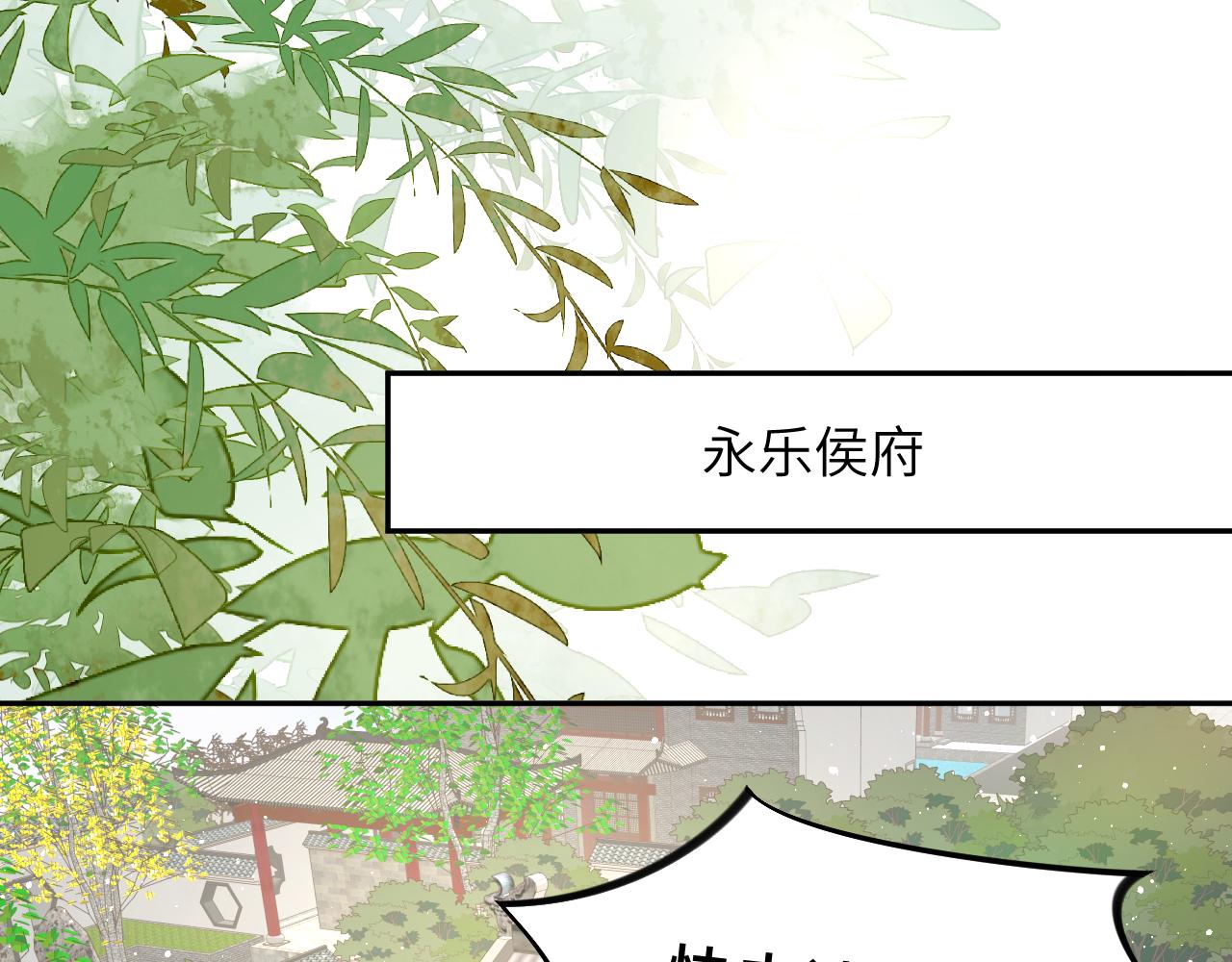 第109话 “逆谋”85