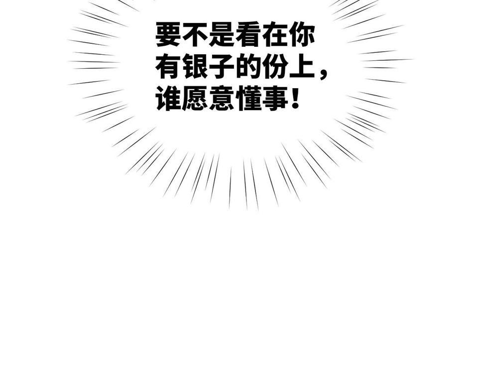 第149话 不知反省的虞妙琪66