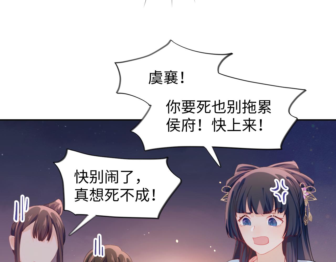 第17话 心有灵犀的兄妹62