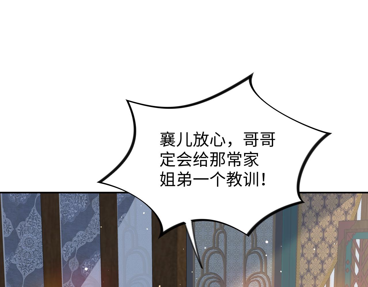 第31话 收拾熊孩子33