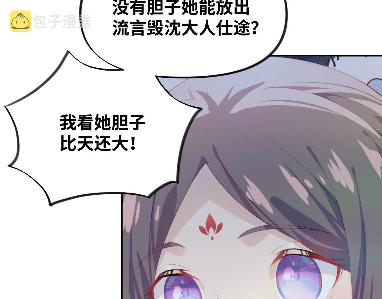 第92话虞妙琪被逐出家门？35