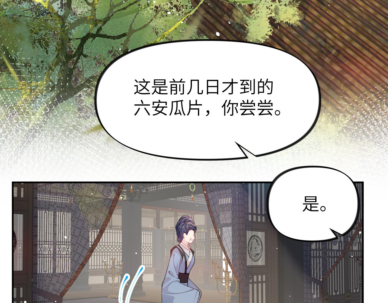 第131话 帝后的怒火38