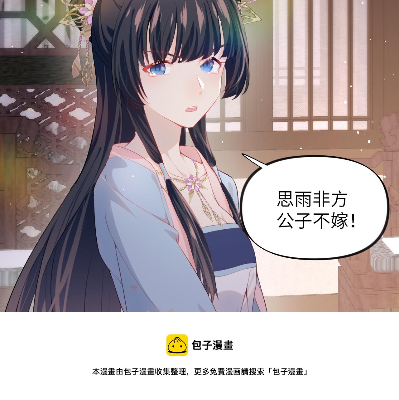 第49话 哥哥要娶妻了？36