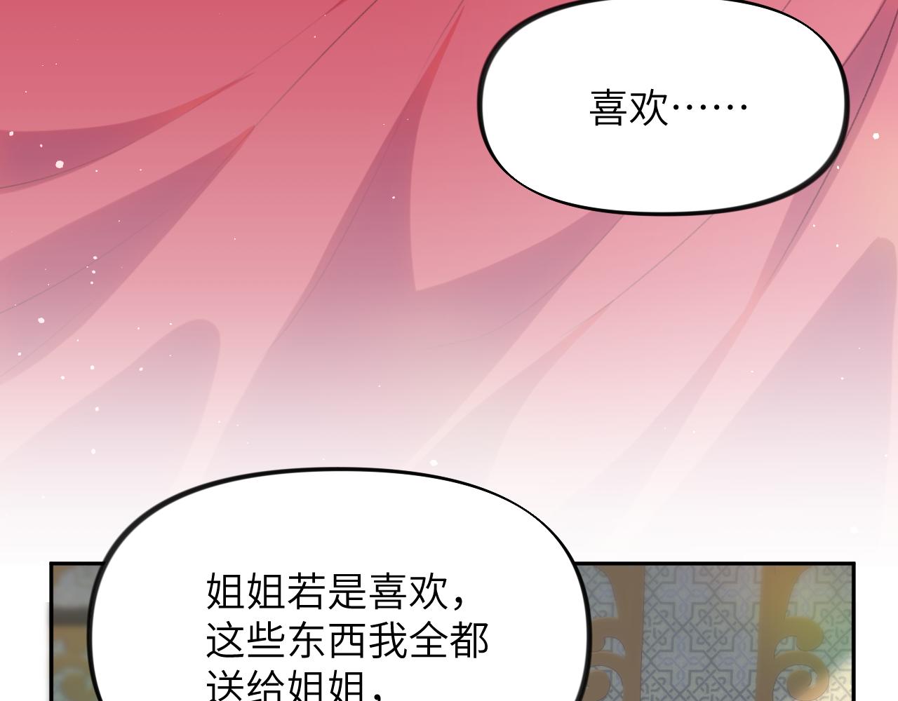 第47话 与哥哥做一辈子的兄妹47