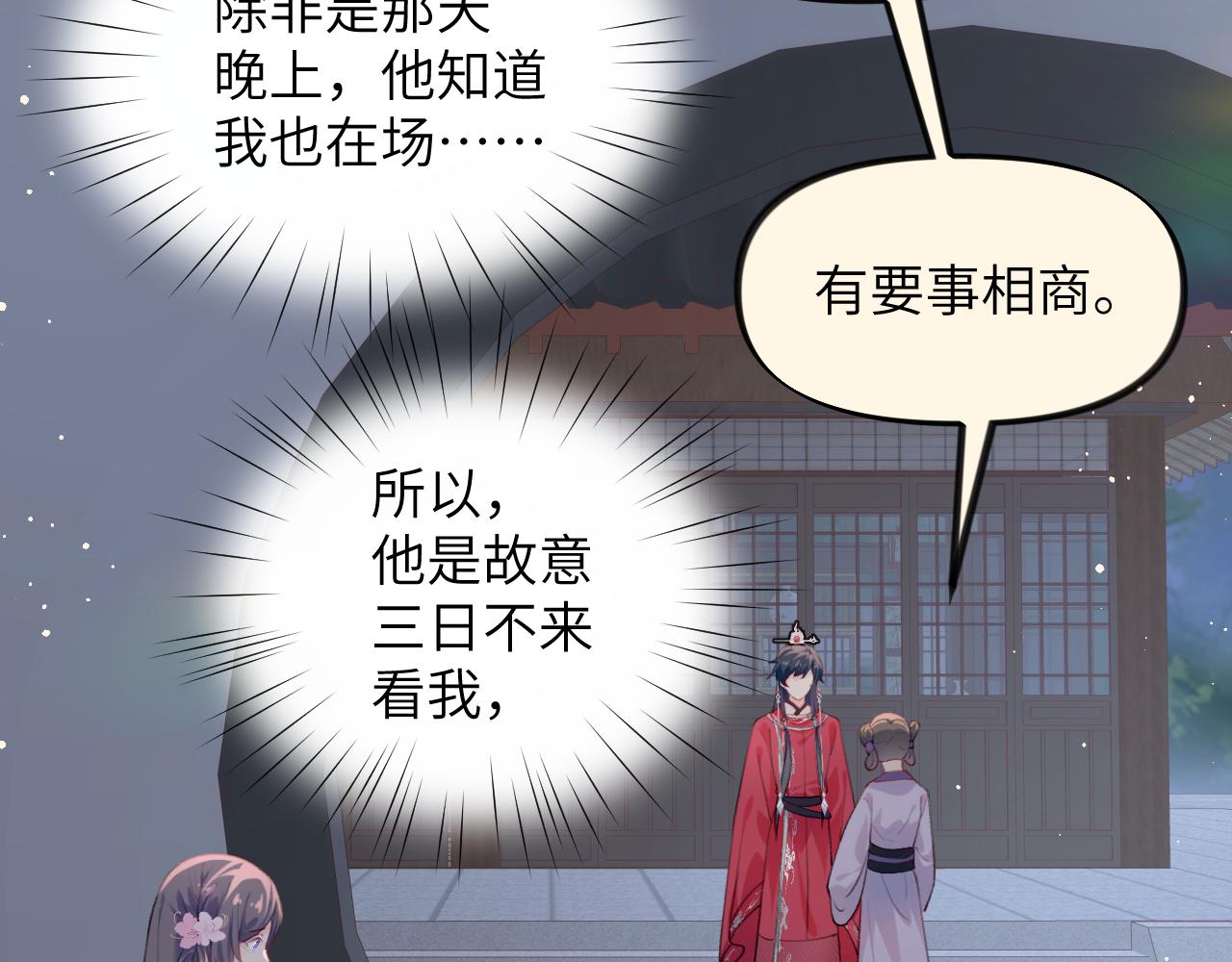 第74话 只需爱我一个90