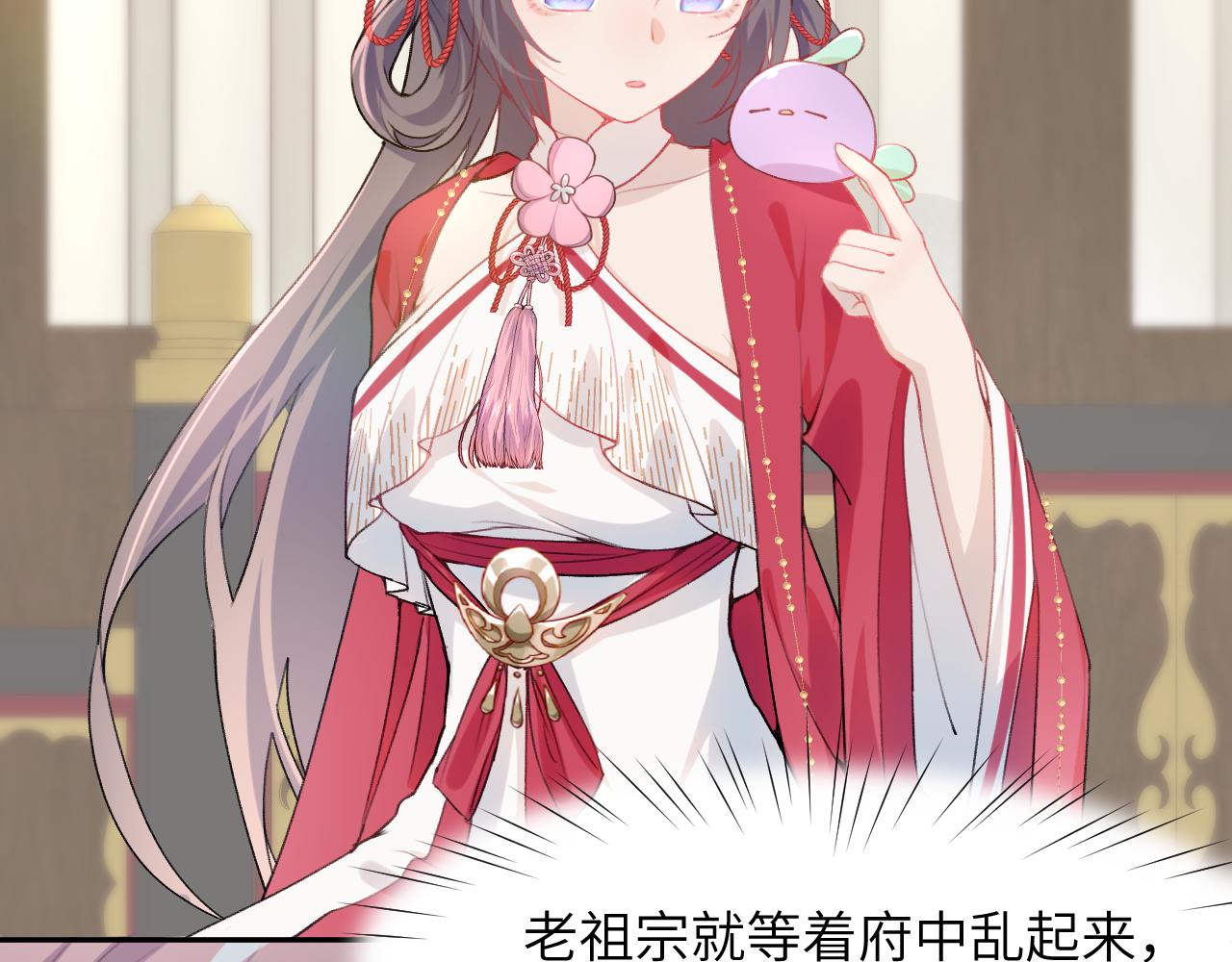 第54话 虞妙琪掌家！87